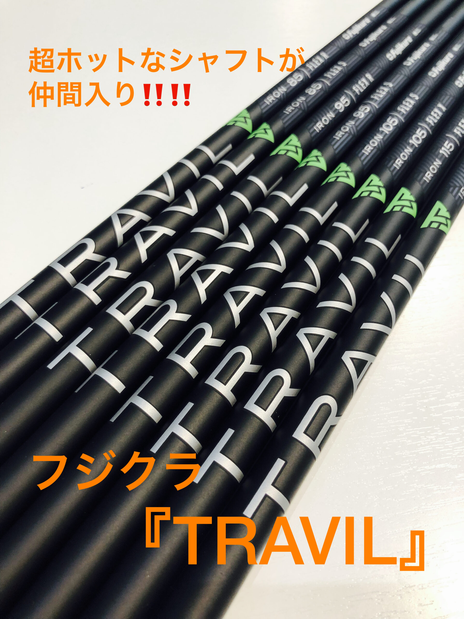超話題なあのシャフトが入荷しました！ | 名古屋駅のインドアゴルフ