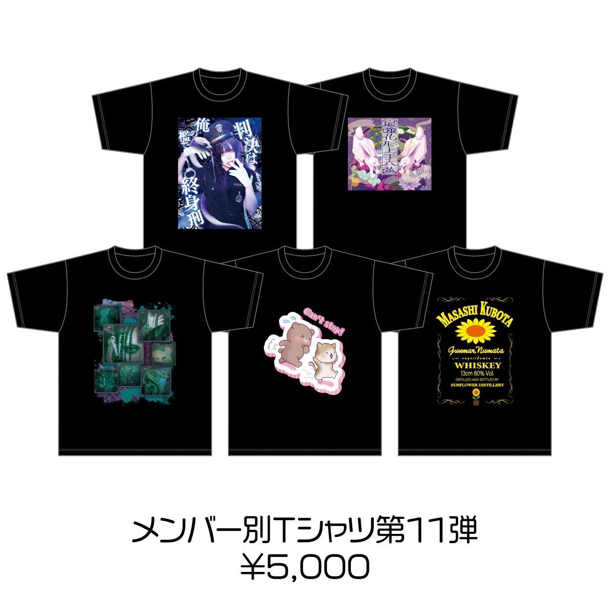 0.1gの誤算 ONLINE STORE / Tシャツ