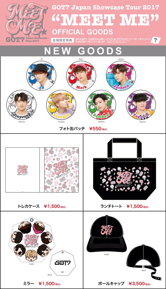 GOT7 Japan Showcase Tour 2017 “Meet Me” – GOT7PEDIA