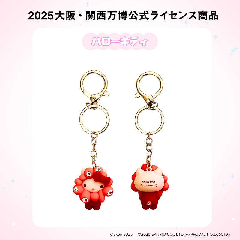 2025年大阪・関西万博の公式キャラクター「ミャクミャク」・サンリオ