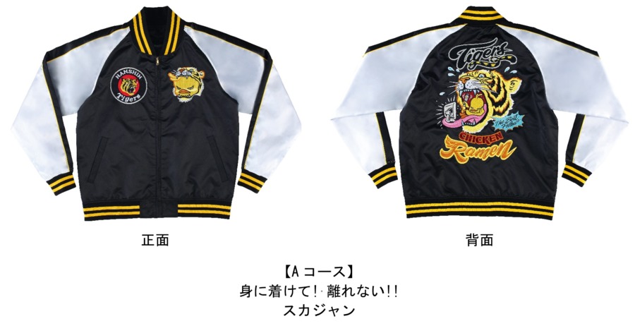 2023 阪神タイガース 好きなんや! いつでも離れへん! ずっと応援