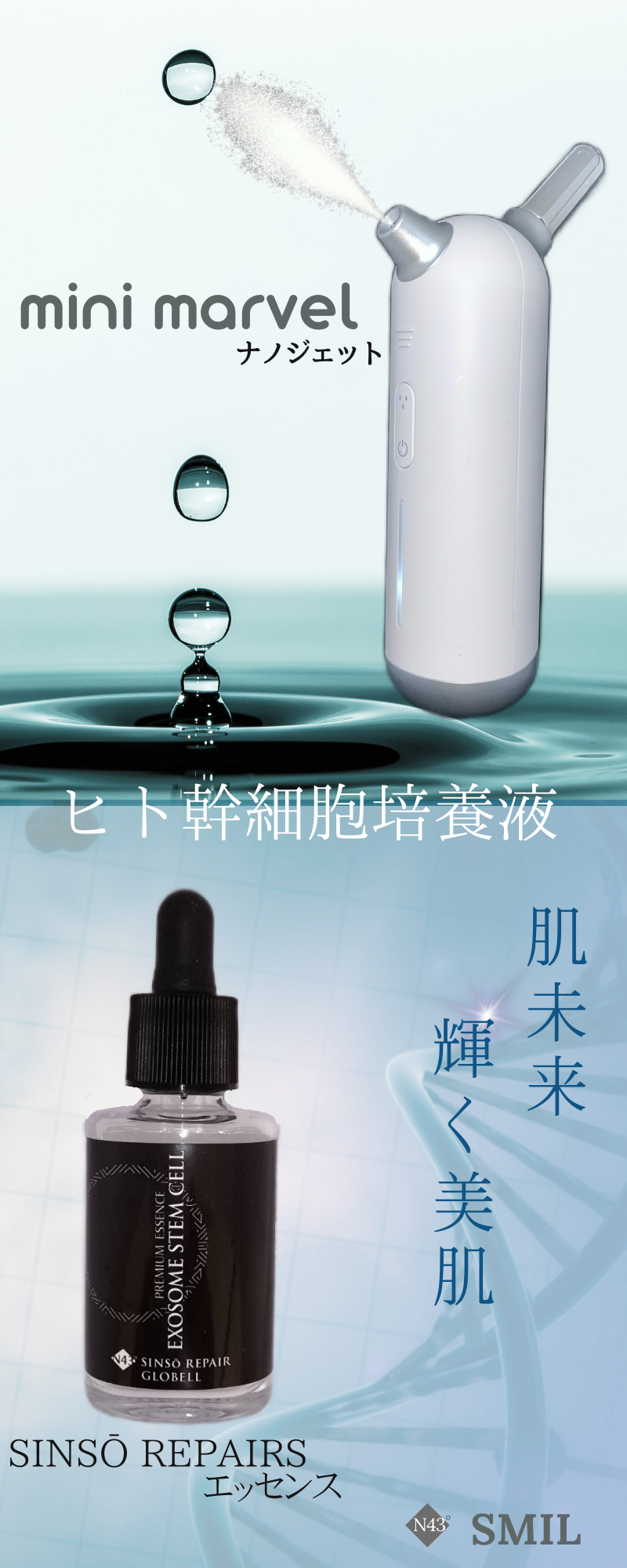 ヘアケア＆ボディケア - グローベル