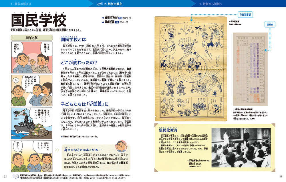 100人が語る 戦争とくらし 全3巻｜図書館行こ！