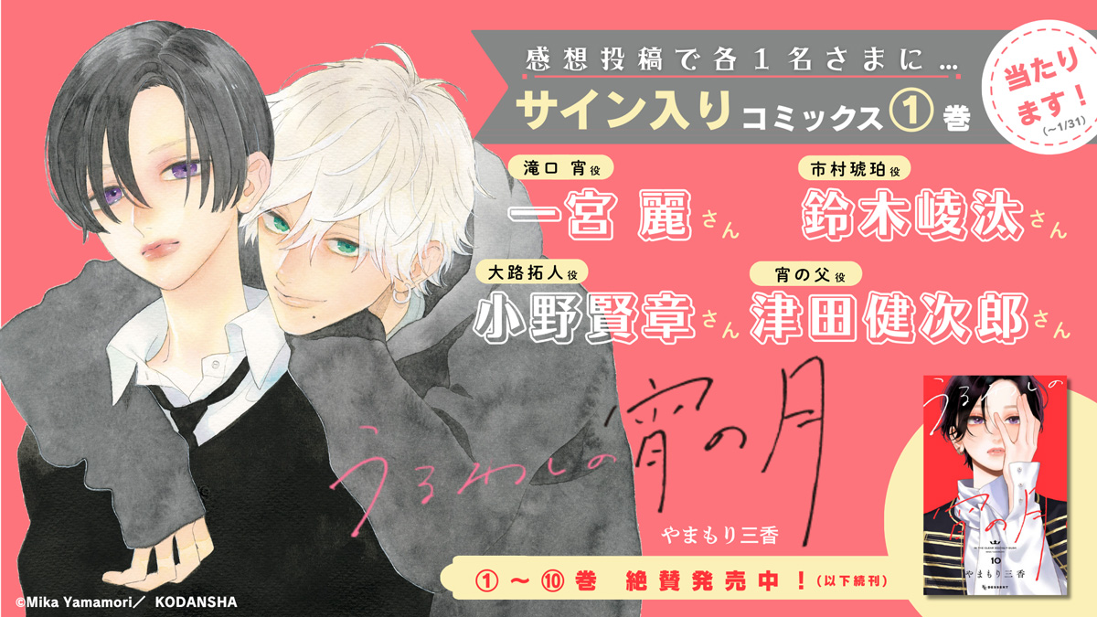 サイン本　野切耀子　甘くない彼らの日常は。 1 甘くない彼らの日常は。（7）』（野切 耀子）｜講談社