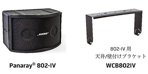 生産完了]BOSE スピーカーシステム「802-IV」 | 株式会社 楽器音響札幌