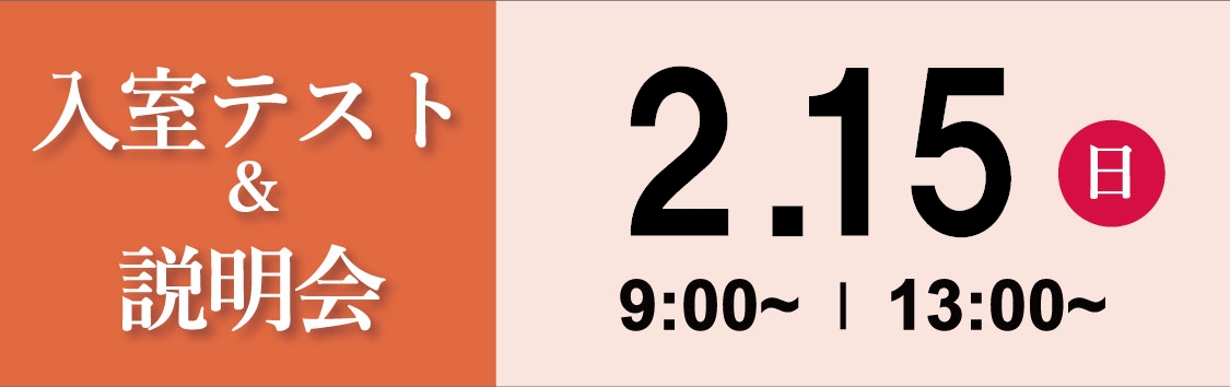 保護中: 6年生日曜特訓（1月）解説動画【開成コース】 | Gnoble 中学