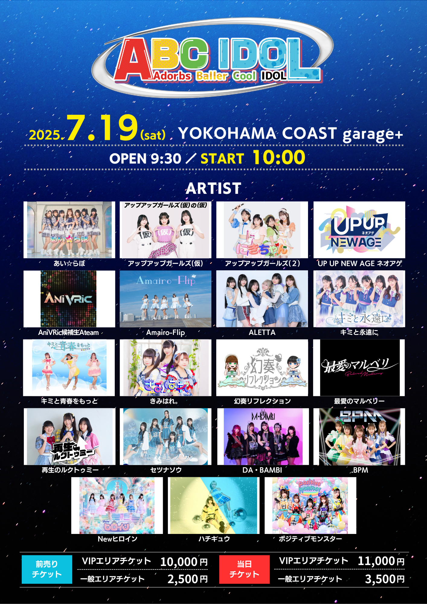 ABCIDOL | YOKOHAMA COAST garage+｜横浜駅直通Bar＆イベントスペース