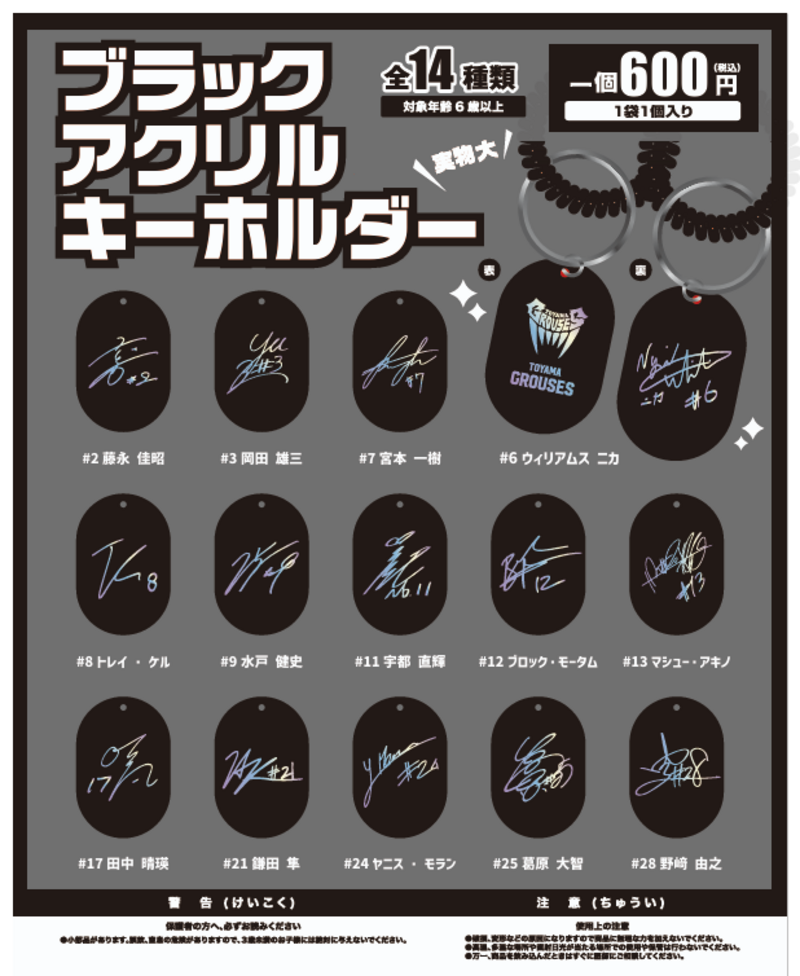 グッズ情報】三遠ネオフェニックス戦 グッズ販売のお知らせ(12月24日