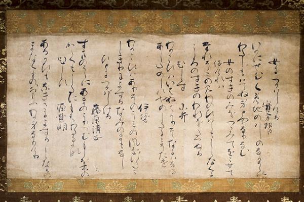 林原美術館所蔵の古筆資料に関する新知見について－藤原定家『明月記