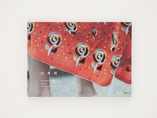 2014→spring / summer collection 上映会と紋黄蝶発売のお知らせ