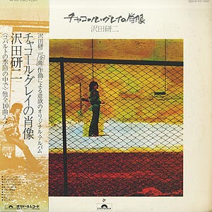 沢田研二 Kenji Sawada / チャコール・グレイの肖像 (LP) / Polydor