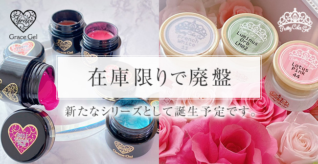 商品リニューアル ネイル用品&ジェルネイルスターターキット激安通販