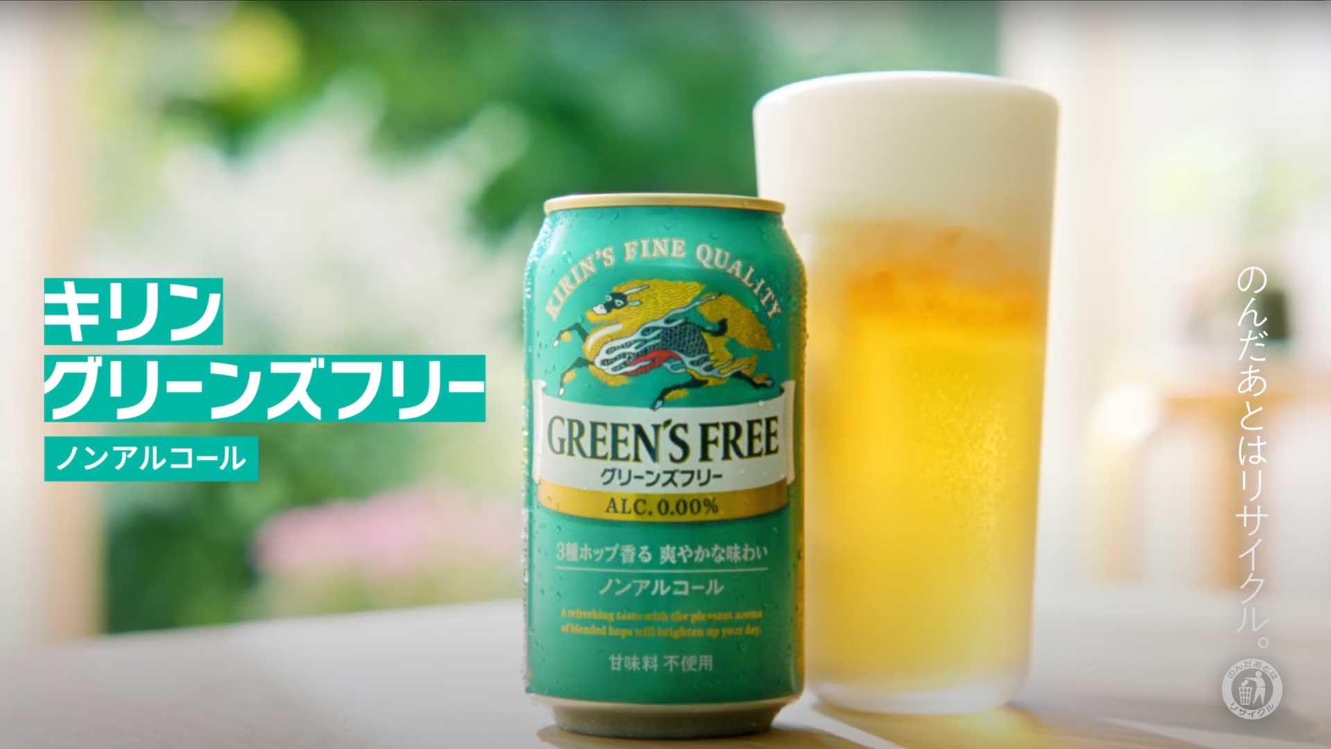 ビール・発泡酒 ｜ GRAND ｜ 株式会社グランド