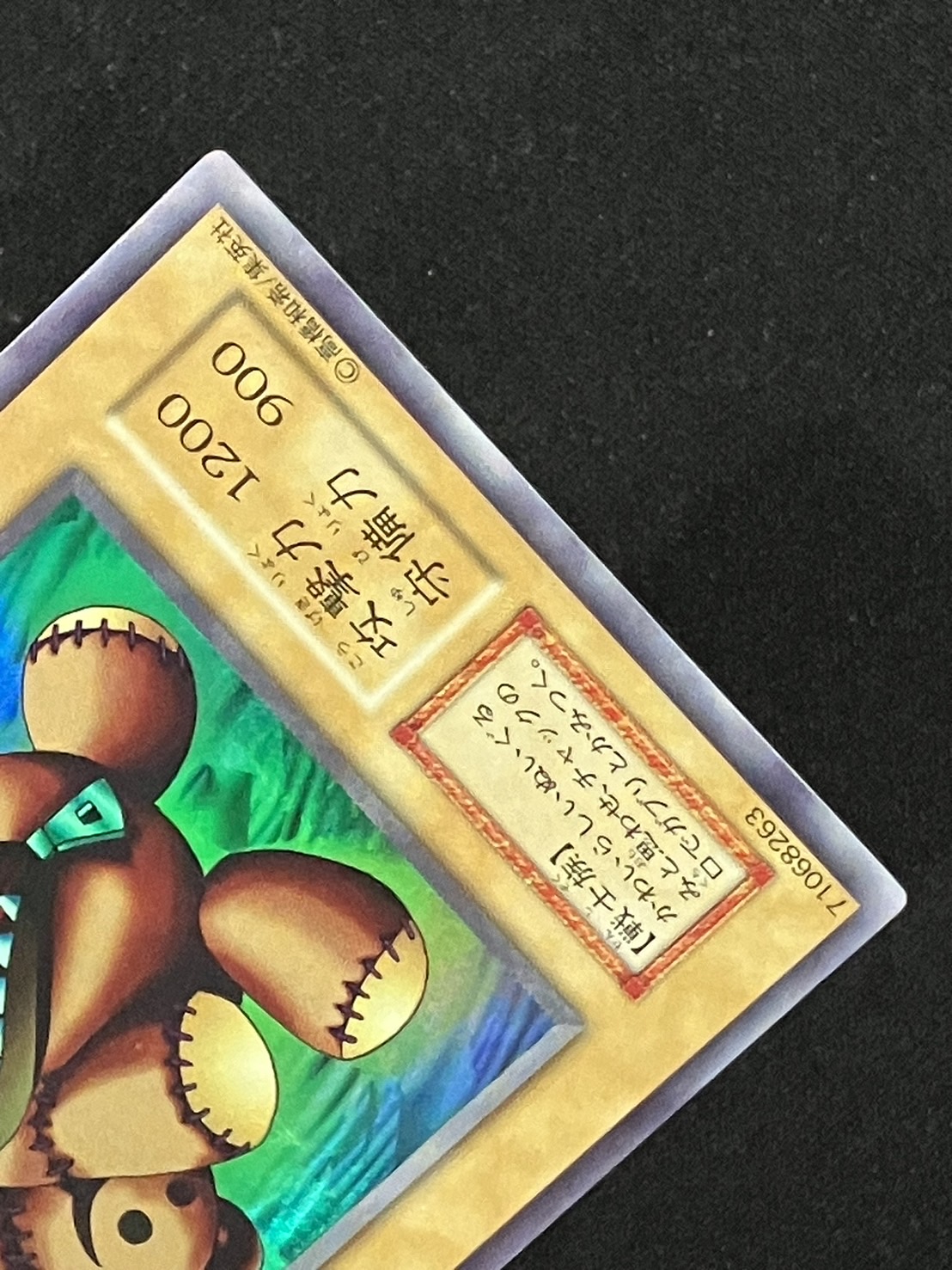 カードショップグラン / ［状態B］くいぐるみ【ウルトラシークレット