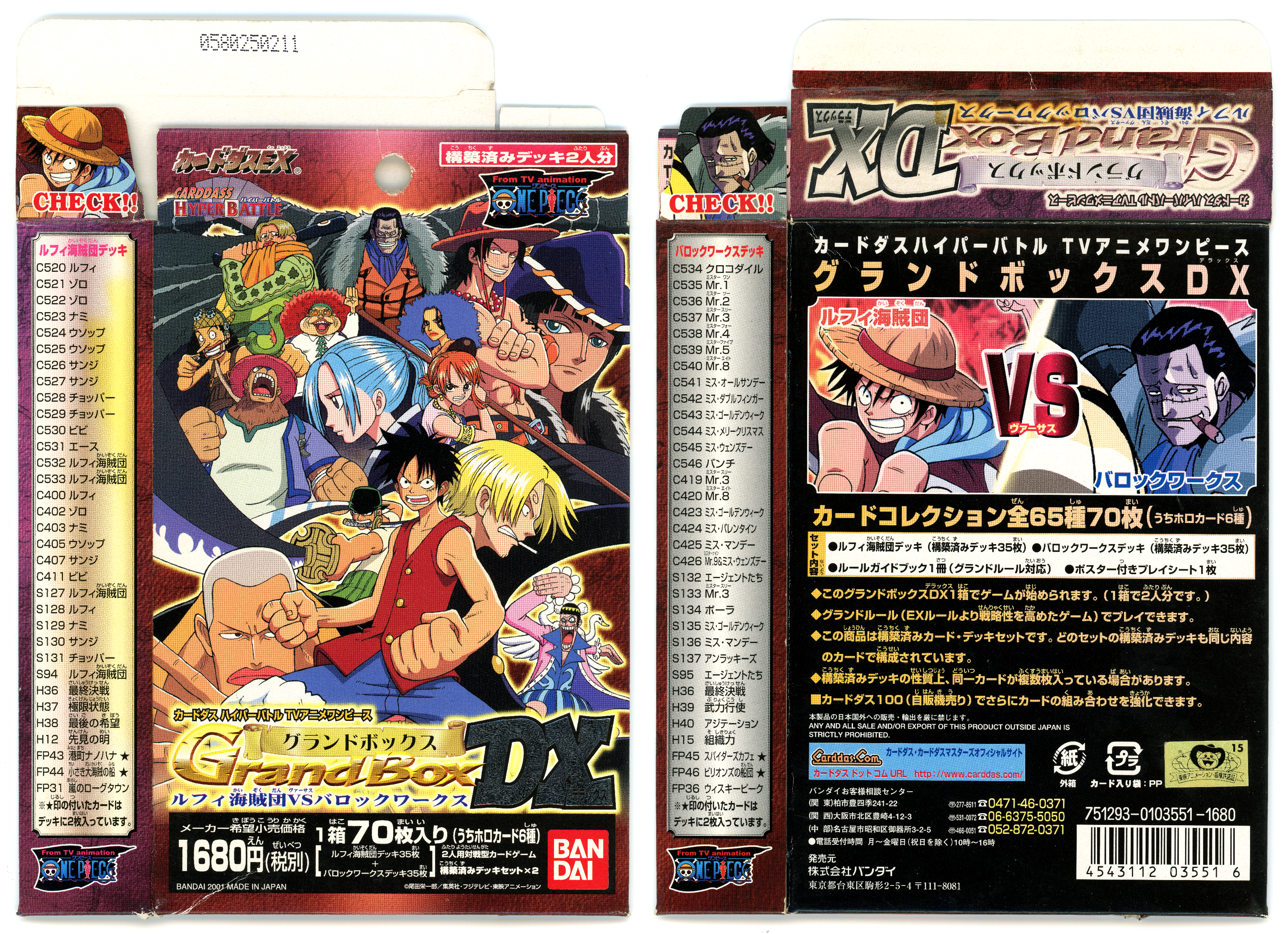 ワンピース グランドbox dx 絶版 ワンピース グランドボックスDX 70枚