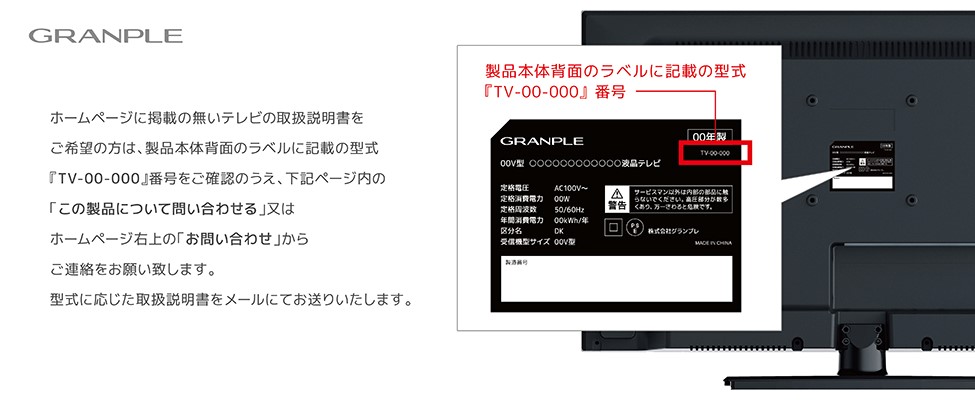 掲載の無いテレビの取扱説明書をご希望の場合| コストパフォーマンス