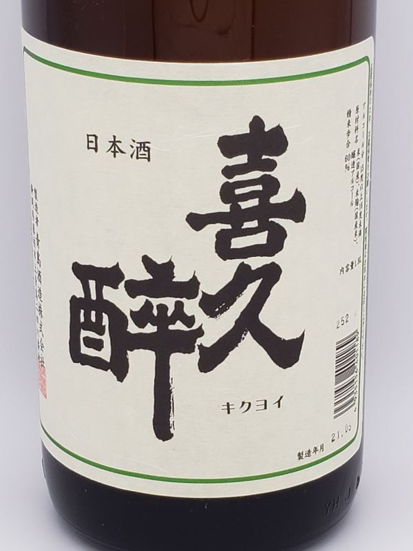 お酒 まとめ売り 60本 焼酎まとめ売り お酒 まとめ売り 60本 お酒