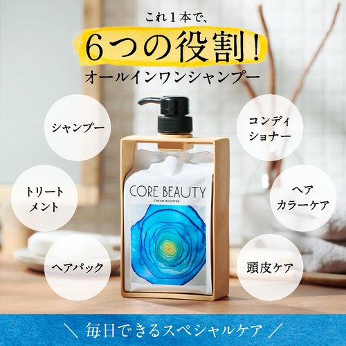 アリミノ コアビューティー クリームシャンプー つけかえ用 450g Green