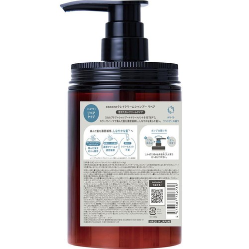 cocone ココネ クレイクリームシャンプー リペア 380g Green Beans