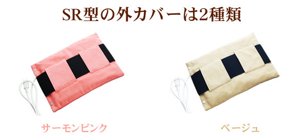 ぽかぽか温熱マットSR型 – グリーンポプリ株式会社【公式】ホームページ