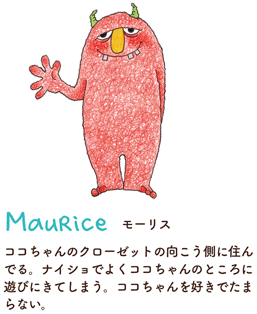 ココちゃん20周年ホームページ