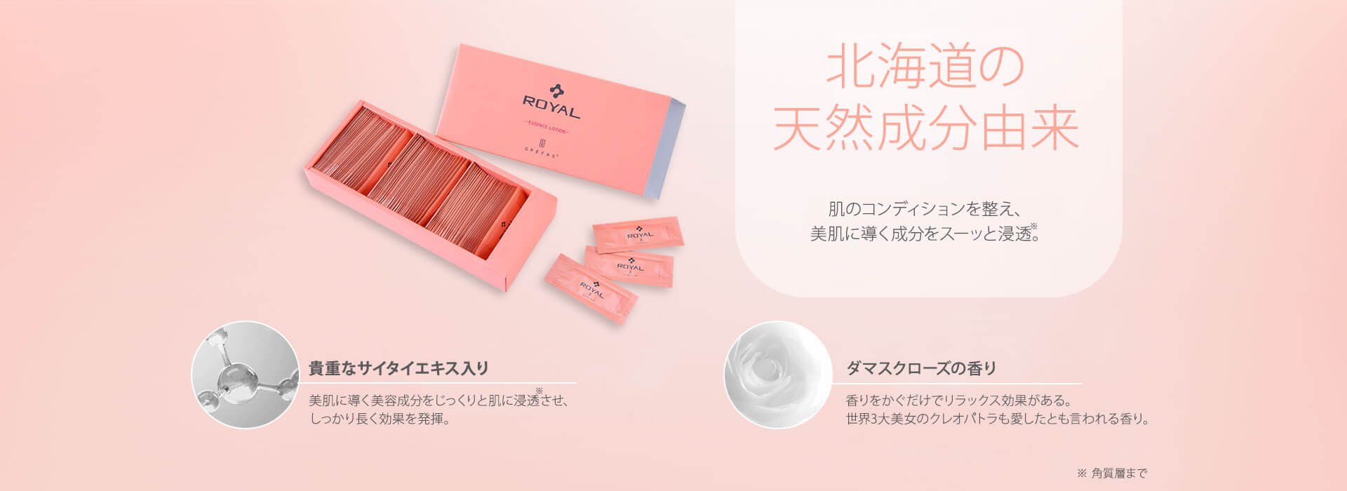 グレファスロイヤルエッセンスローション 90×2(箱無し180袋) グレ