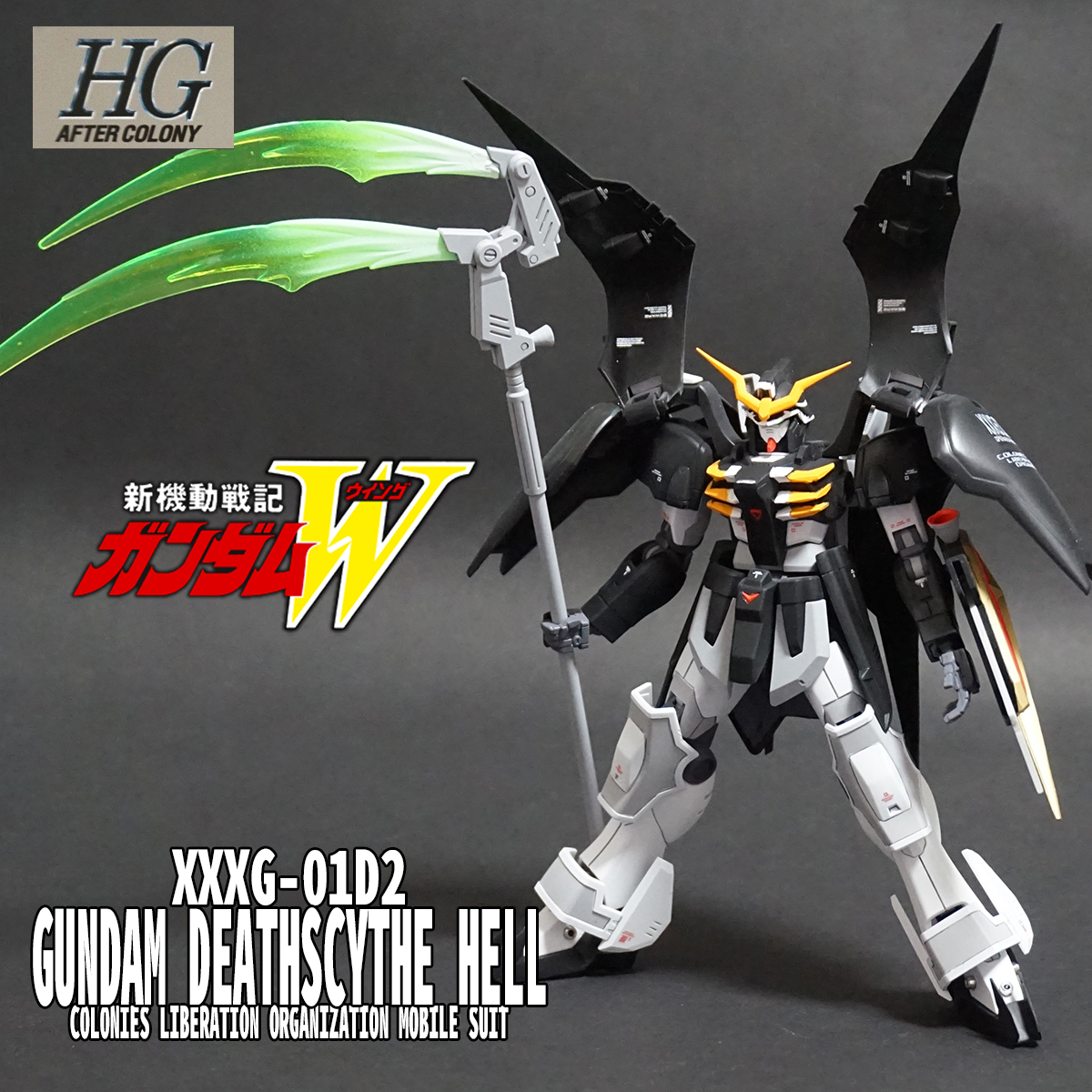 HGAC ガンダムデスサイズヘル｜@Under_NM_Designさんのガンプラ作品