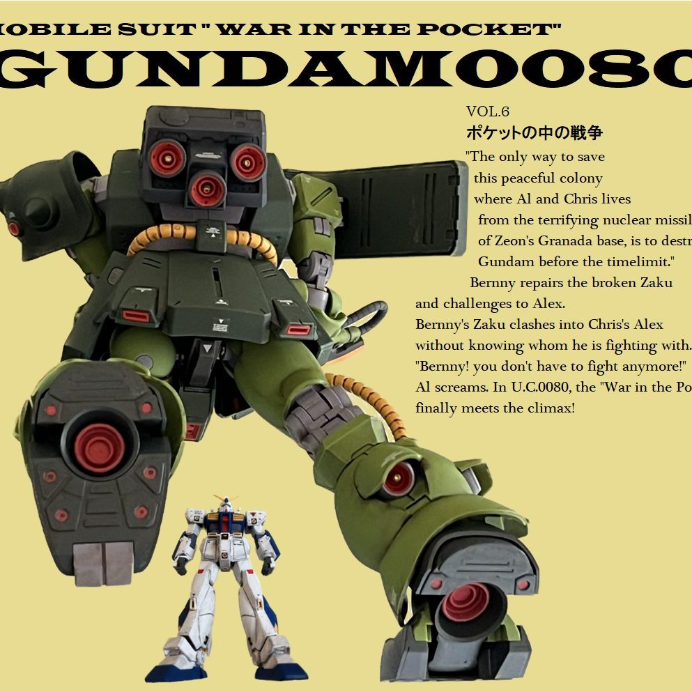 未開封品】 HG 5体セット (ポケットの中の戦争) HJメカニクス26 特集