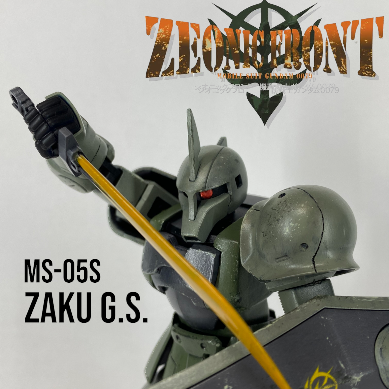 MS-05S ゲラート専用ザクⅠ｜Mame-Ruriさんのガンプラ作品｜GUNSTA