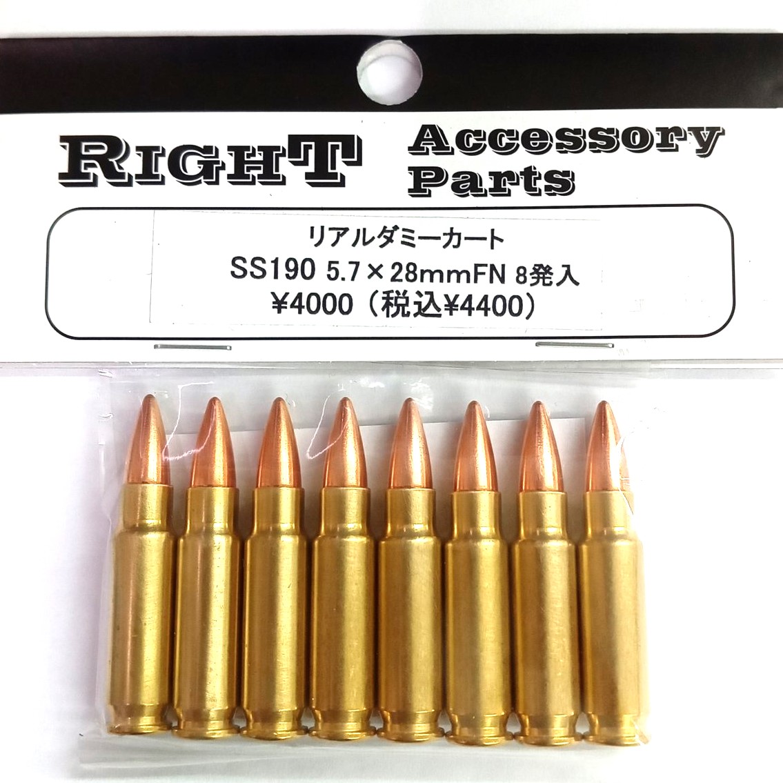 GURKHA(グルカ) / RIGHT SS190 5.7x28mmFN 8発 リアルダミーカート