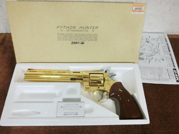 コクサイのモデルガン、コルトパイソン357マグナム ハンターをお買取り