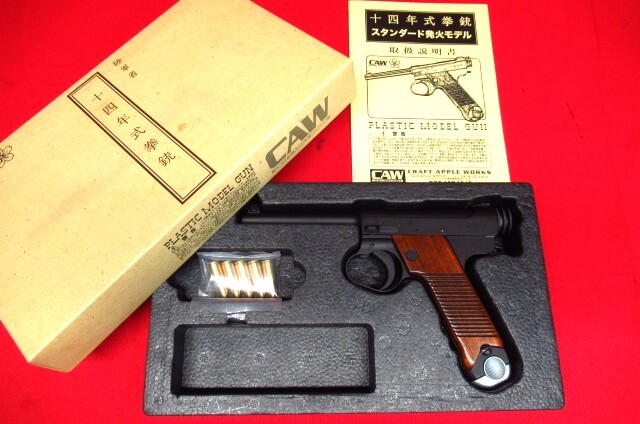 コクサイのコルトパイソン 357マグナム モデルガンをお買取りしました