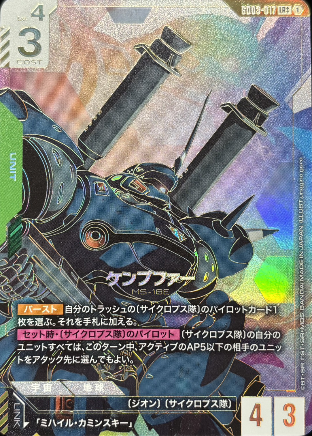 ガンダムカードの通販なら専門店の福福トレカ