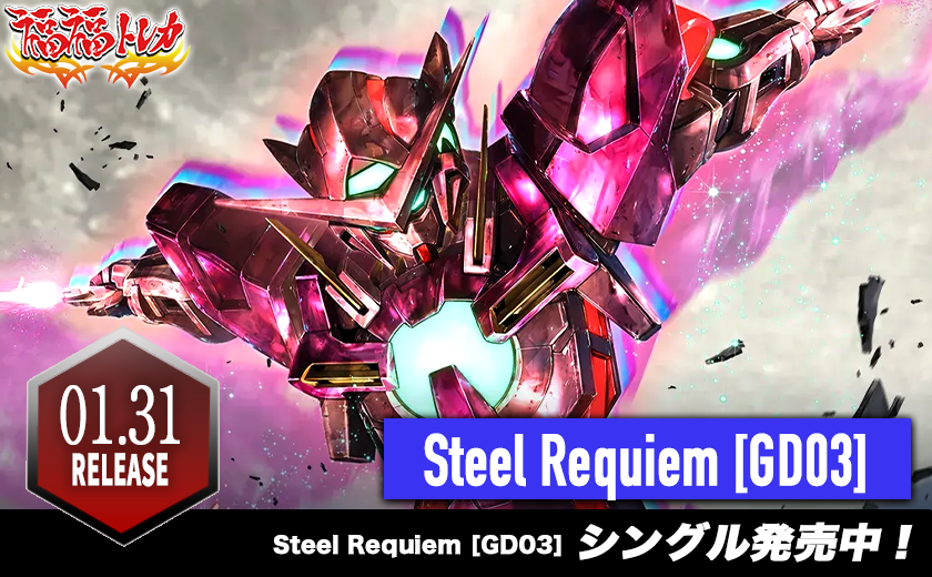 ガンダムカードの通販なら専門店の福福トレカ