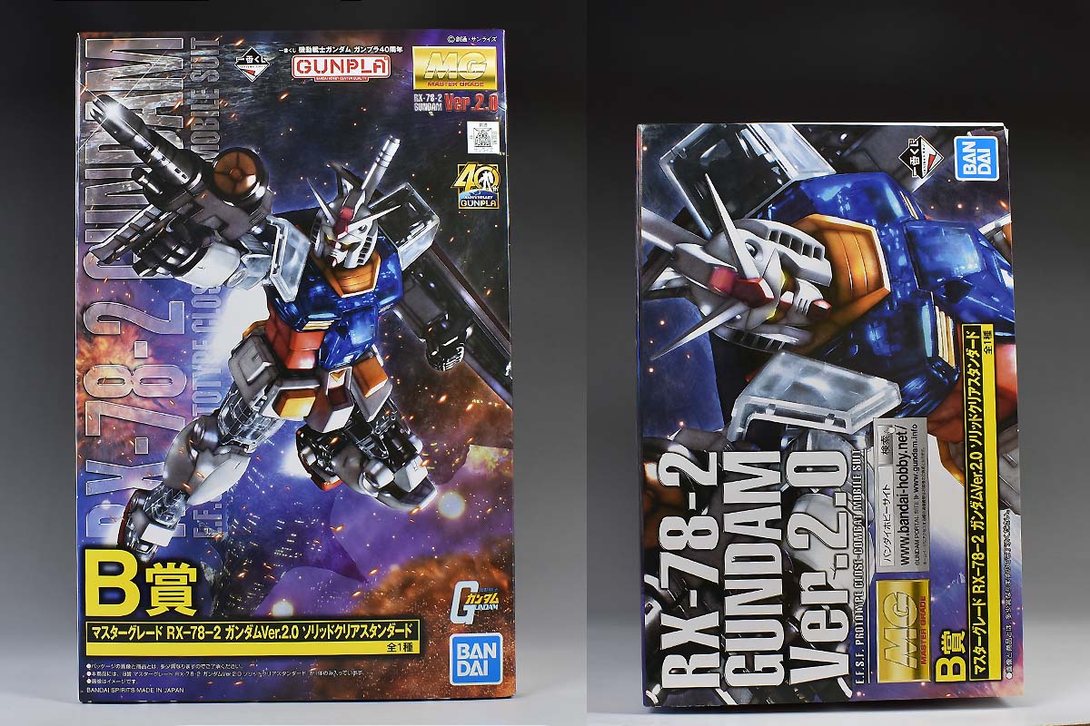 一番くじB賞 MG RX-78-2ガンダム Ver.2.0 ソリッドクリアスタンダード