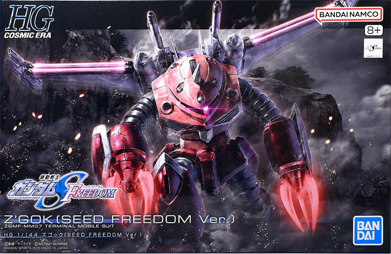 HG ズゴック（SEED FREEDOM Ver.） レビュー | ガンダムブログはじめました