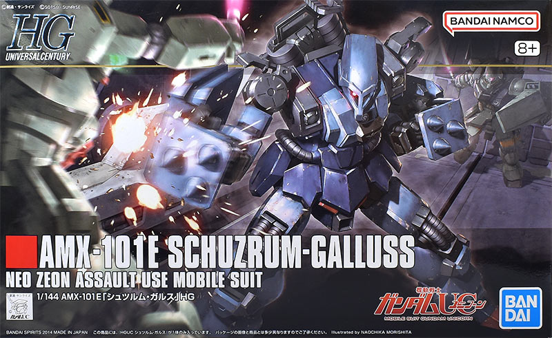 HGUC シュツルム・ガルス レビュー | ガンダムブログはじめました