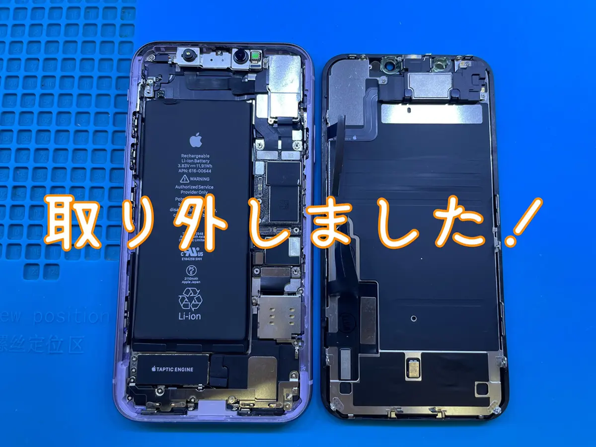 iPhone11 画面縦線修理 太田 | iPhone修理service 群馬のiPhone/iPad