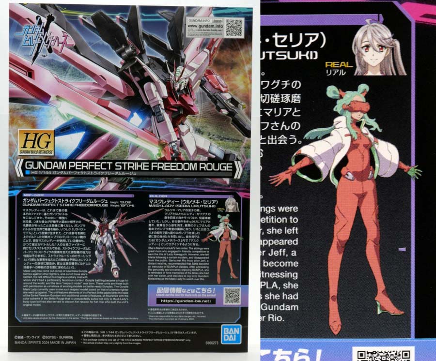 ガンプラ】HG 1/144 ガンダムパーフェクトストライクフリーダム