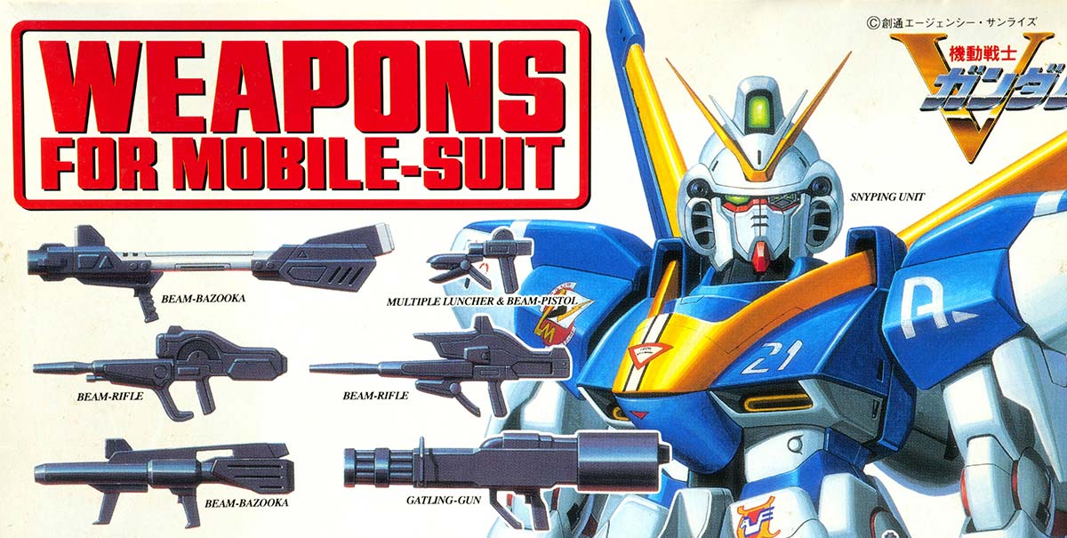 ガンプラ】武器セット（機動戦士Vガンダム）レビュー【旧キット