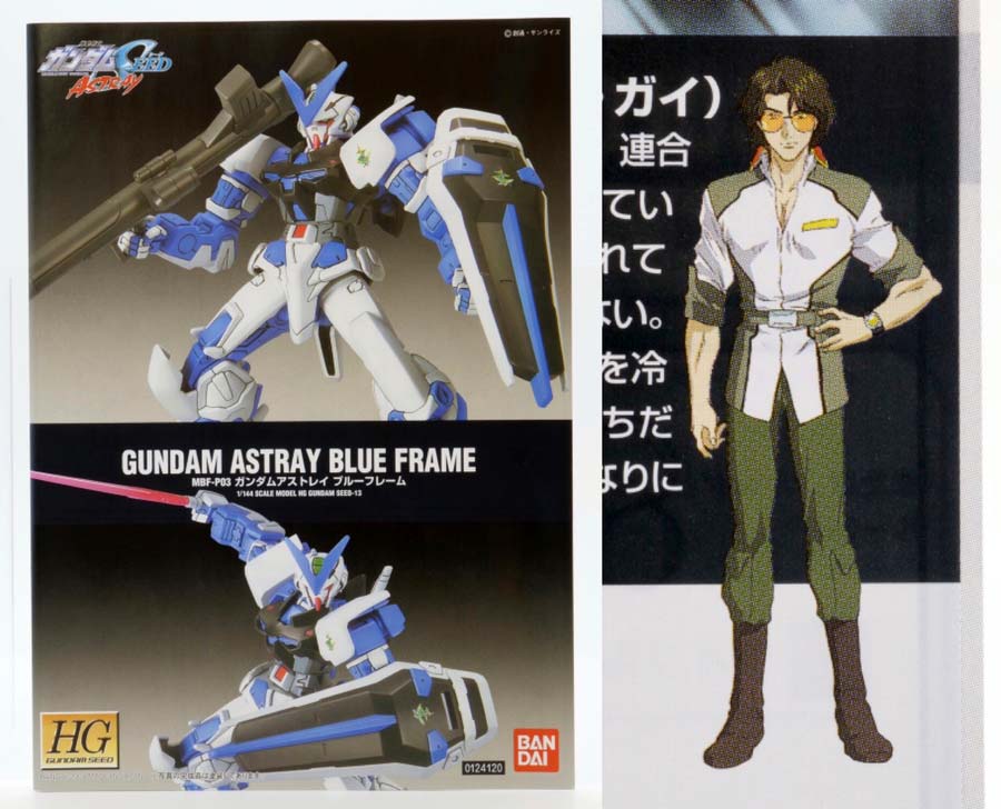 ガンプラ】HG ガンダムアストレイブルーフレーム レビュー | ポッチの
