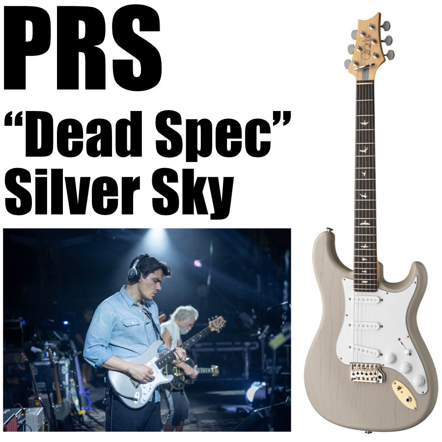 PRSから1000本限定の“Dead Spec”Silver Skyが発表