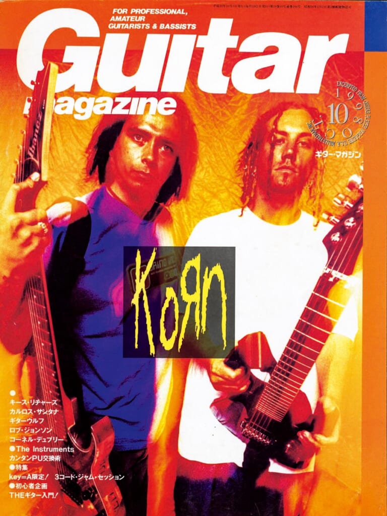 ギター・マガジン1998年10月号 表紙：KORN | ギター・マガジンWEB