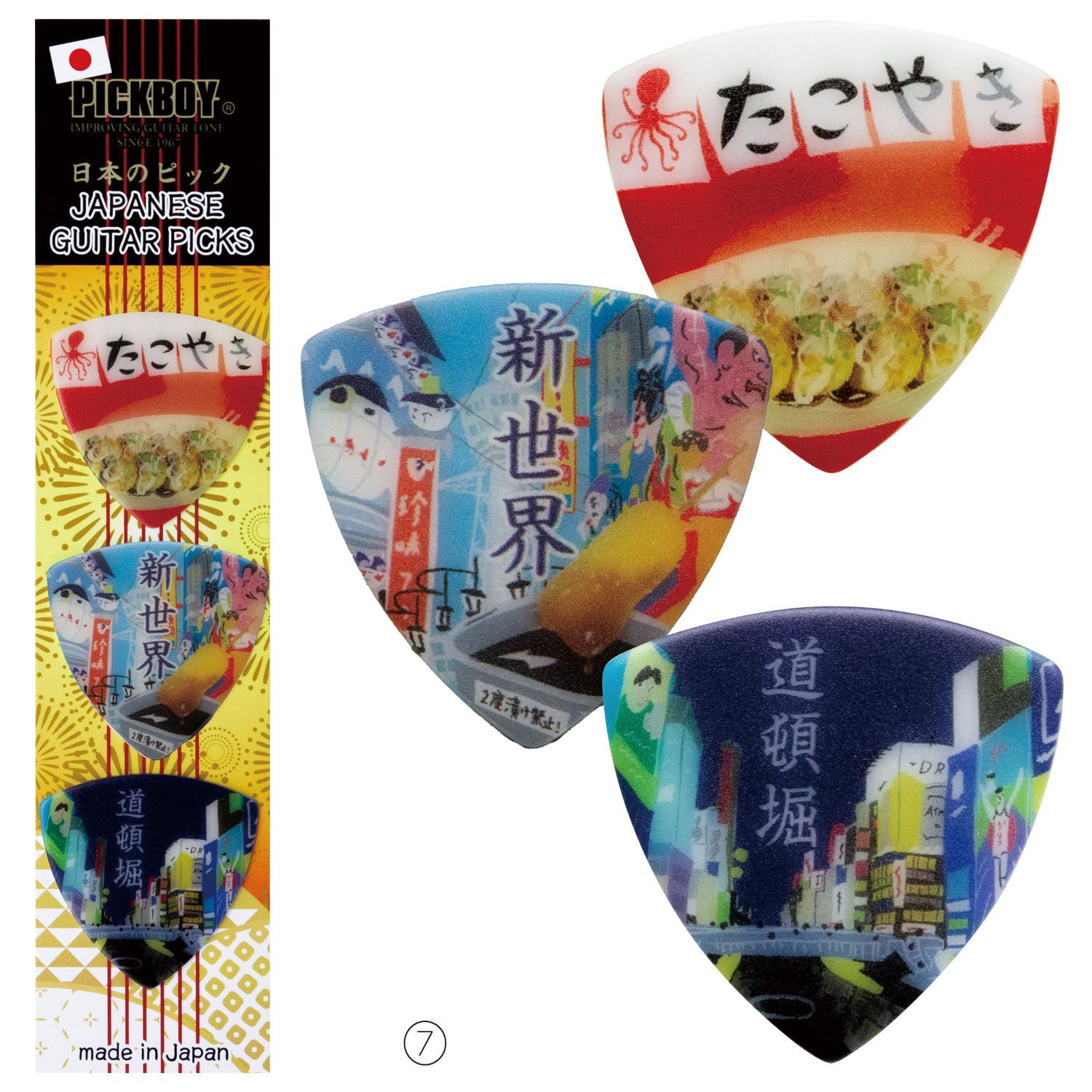 おみやげギターピック3 枚セット | Standard&Teardrop | 素材