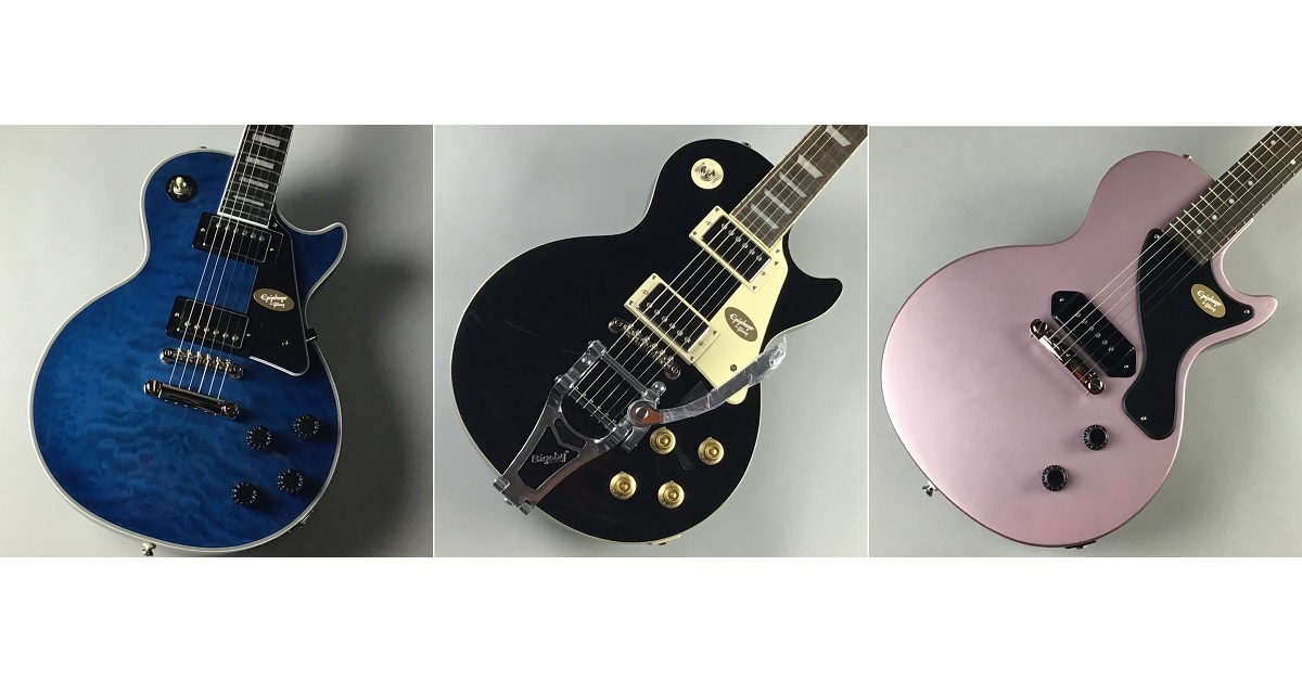Epiphoneより国内では島村楽器限定販売のモデルが3機種発売 | ギタセレ
