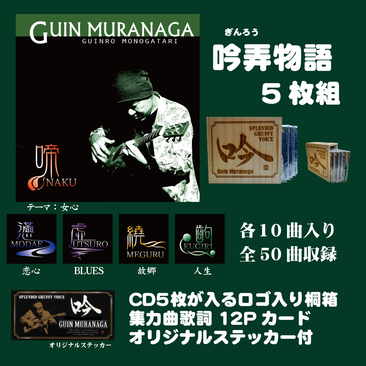 むらなが吟 Official WEB Site