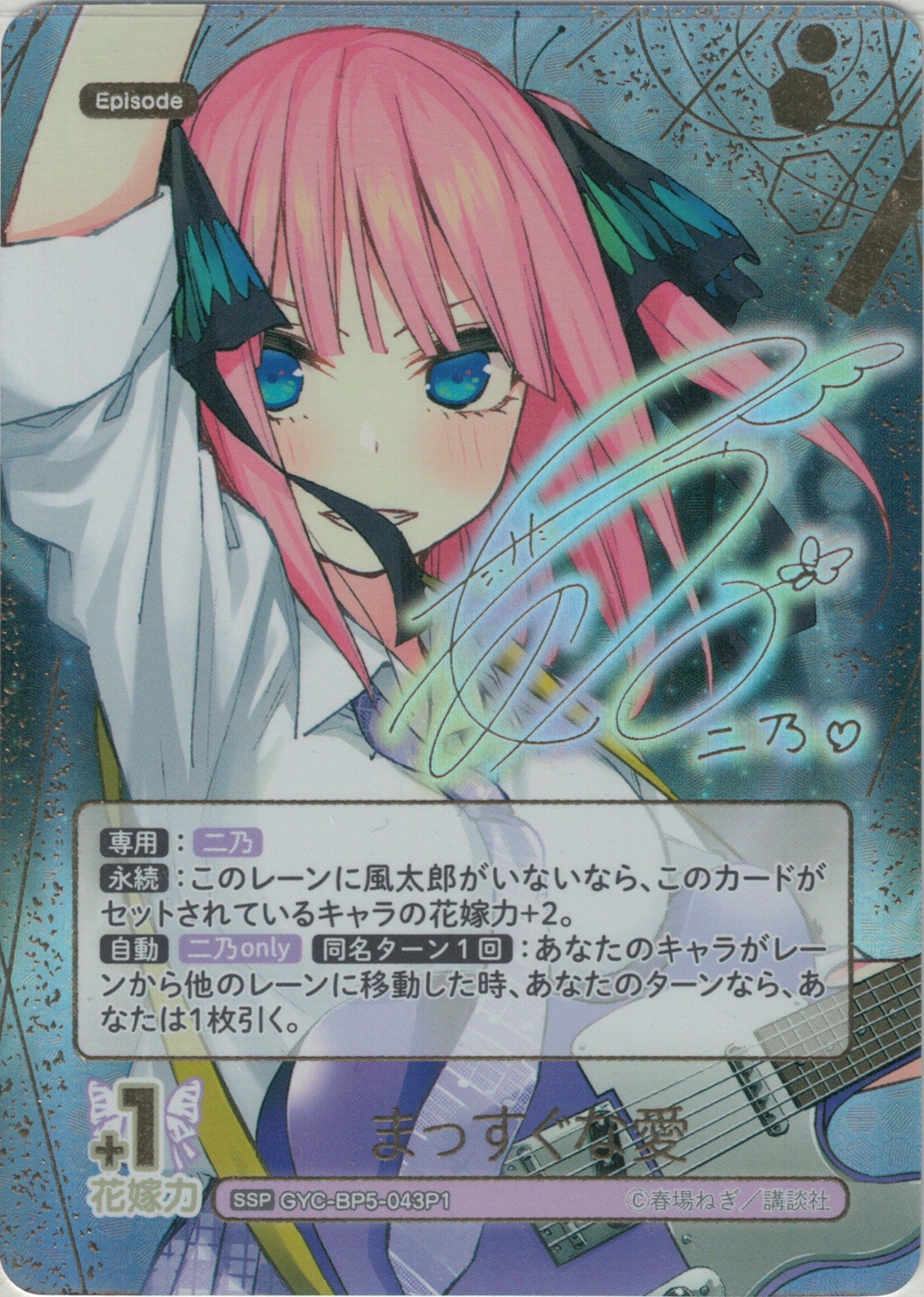 グランドパンダキャニオン / vol.5「進み続ける日常」【パラレル】