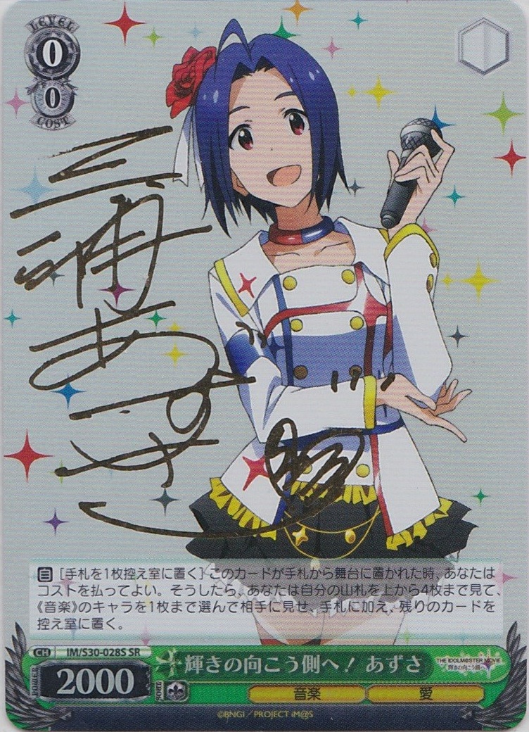 グランドパンダキャニオン / 劇場版「THE IDOLM@STER MOVIE 輝きの