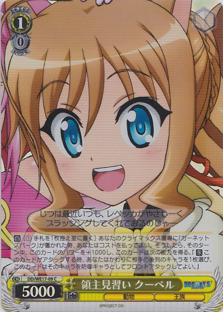 パスティヤージュの勇者 レベッカ SP PSA10 dogdays パスティヤージュ