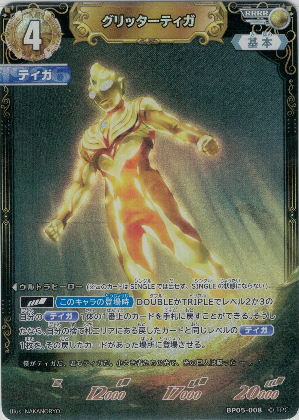 グランドパンダキャニオン / 【第5弾】勇輝の黎明【ノーマル】